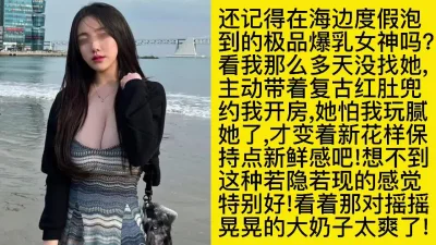 真实学生这对超级大奶子晃得高潮不断，无套内射巨乳母狗无毛白虎逼