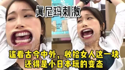 【新款科技到货让她直接倒】