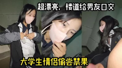 清纯女大学生和男友偷吃【陌陌探探过时了！看简阶用它】