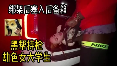 黑人持枪威胁绑架女大学生！【有狠货！给她用，轻松拿捏】